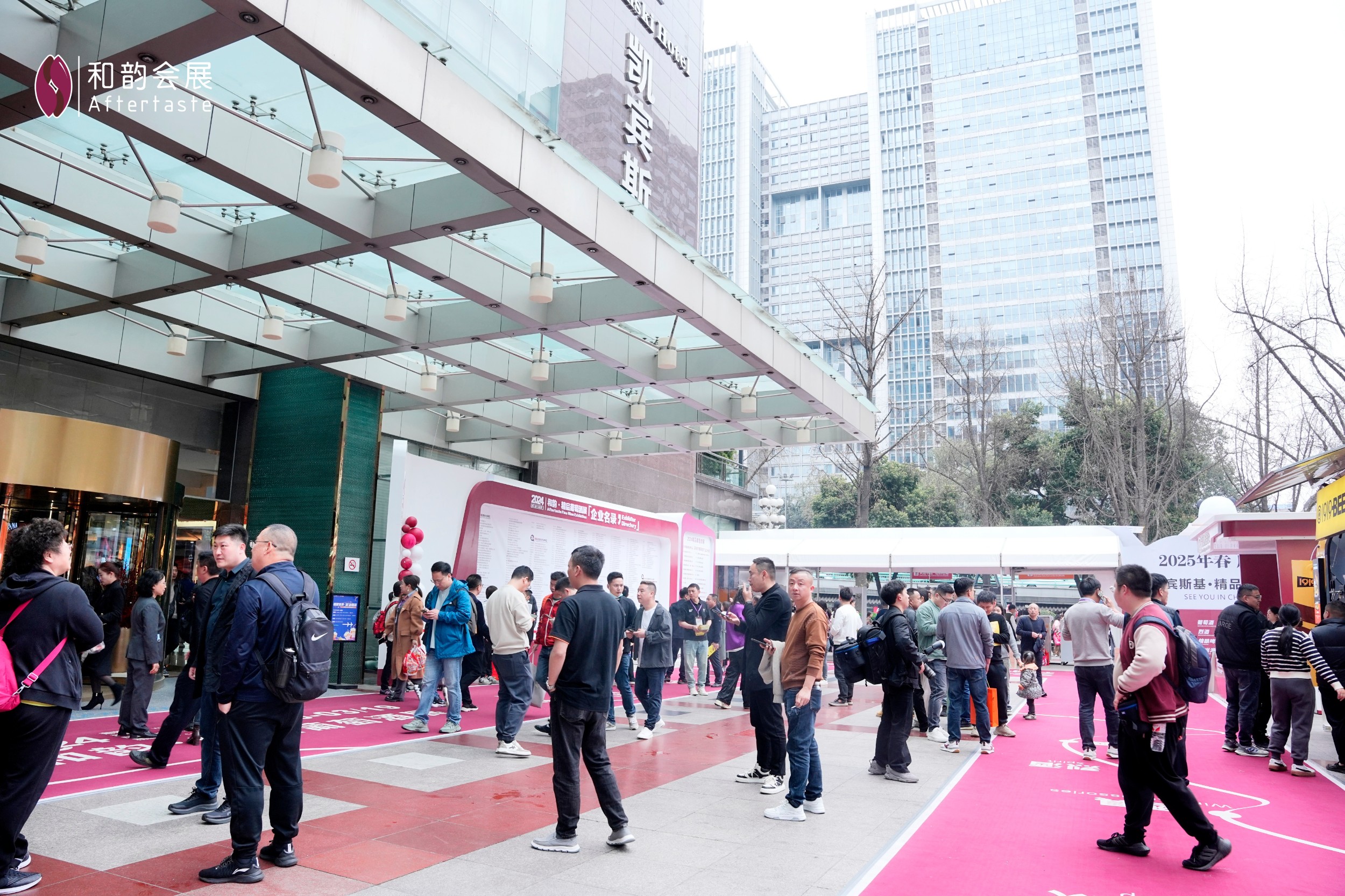 24年成都凯宾斯基