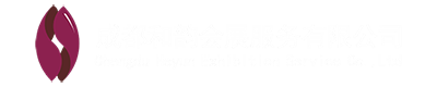 成都和韵会展服务有限公司