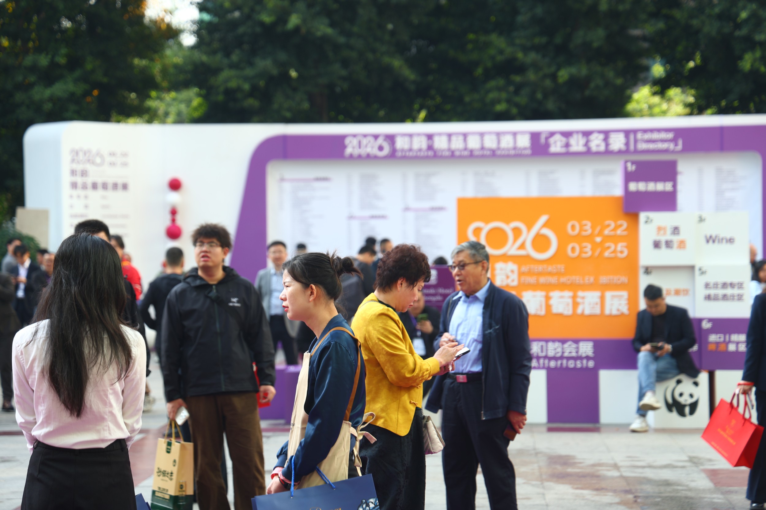 四天精彩圆满收官，和韵精品葡萄酒展我们明年春糖再见